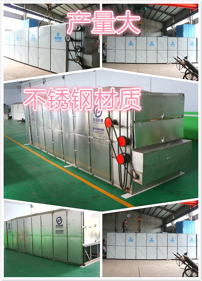 網(wǎng)帶辣椒烘干機(jī)